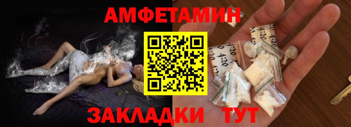 Amphetamine 97% Кузнецк