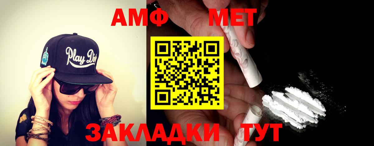 Амфетамин  Вход с VPN  Кузнецк  АМФ 97% 