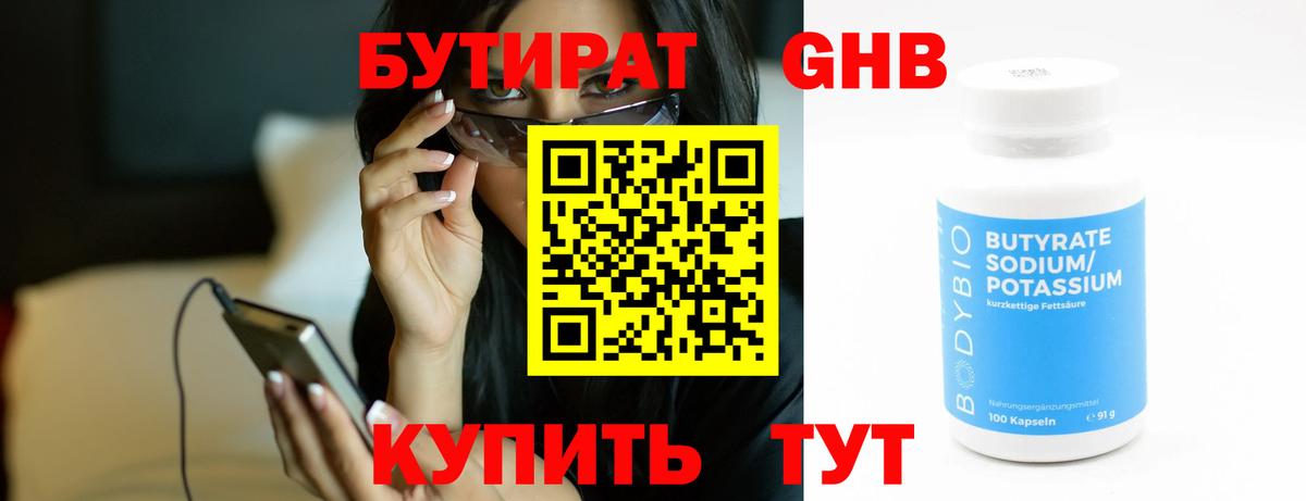 Кузнецк  Бутират Butirat  Вход с VPN 