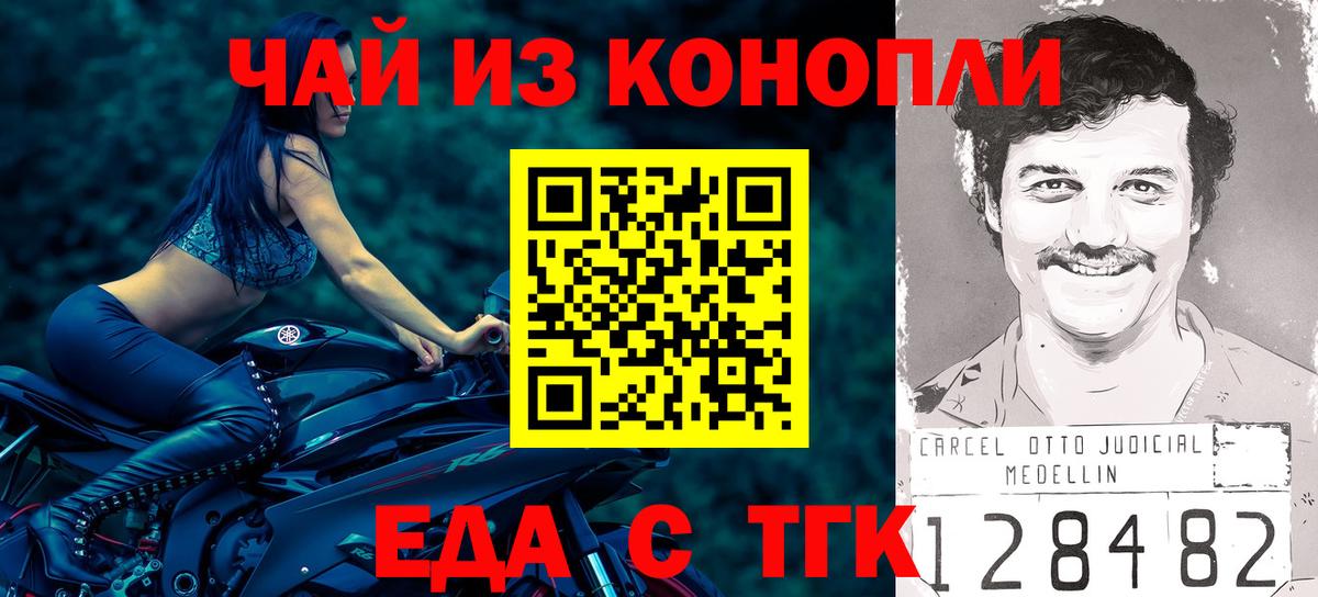 Еда ТГК марихуана Кузнецк