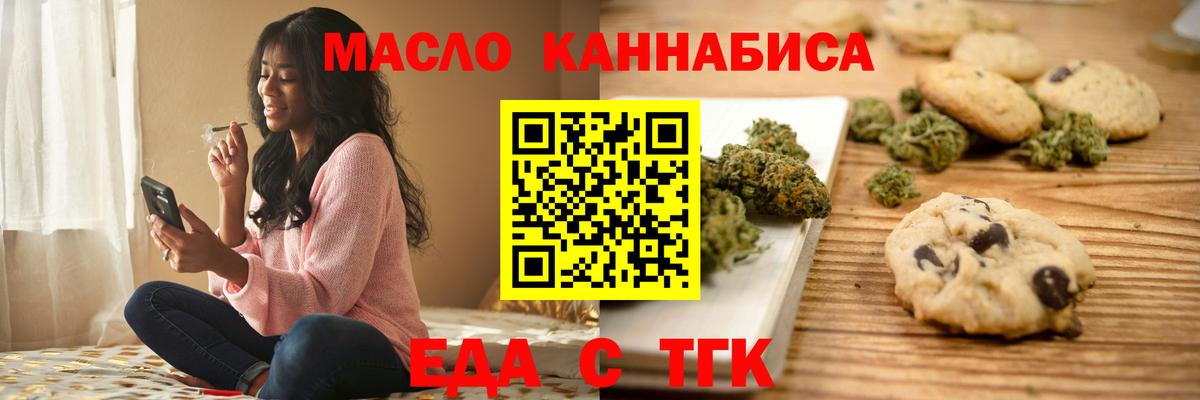 Еда ТГК конопля  Вход с VPN  Кузнецк 