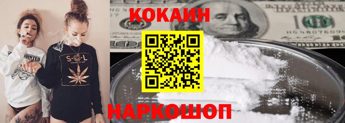 Cocaine Колумбийский Кузнецк