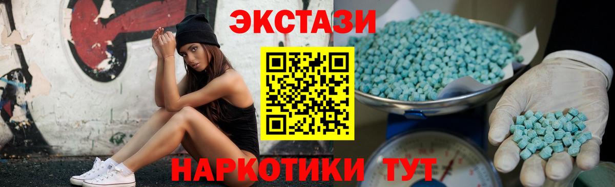Экстази Cube  Вход с VPN  Ecstasy  Кузнецк  Экстази таблы 