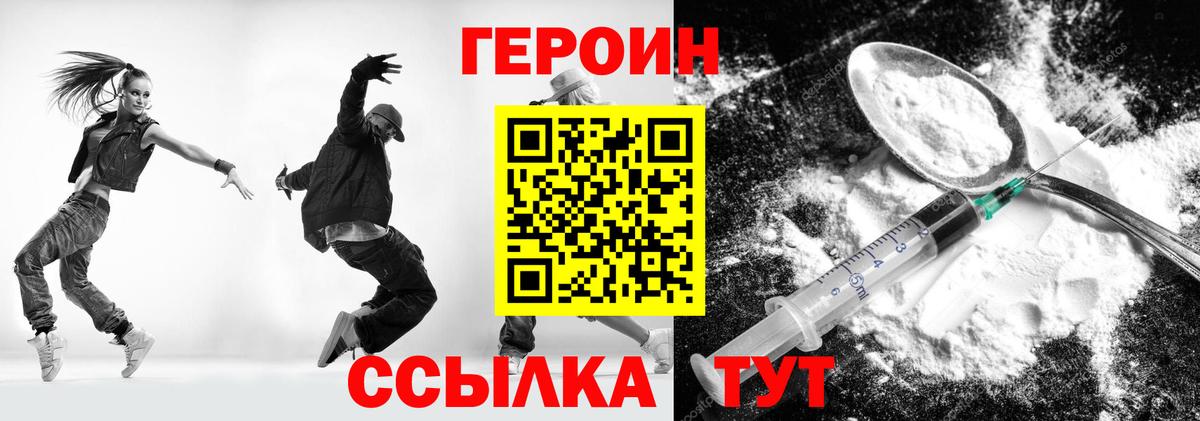 Героин VHQ  Вход с VPN  Кузнецк 