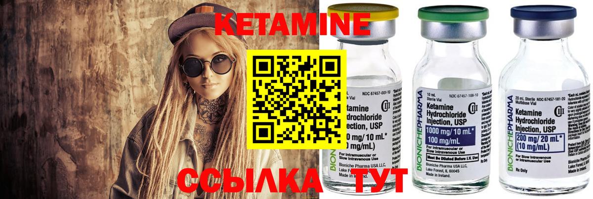КЕТАМИН ketamine Кузнецк