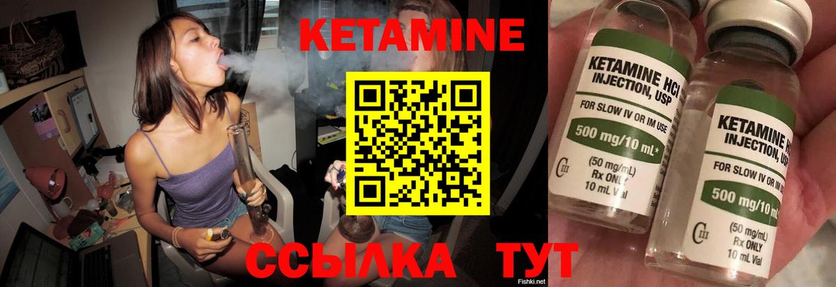 КЕТАМИН ketamine  Вход с VPN  Кузнецк 
