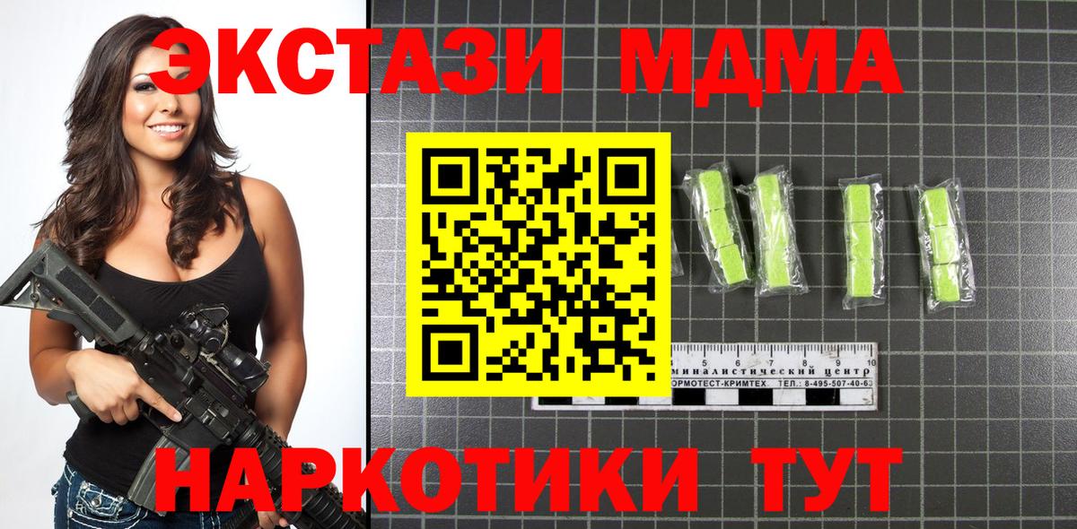 МДМА crystal Кузнецк