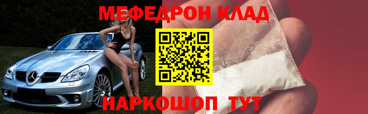 МЕФ кристаллы Кузнецк