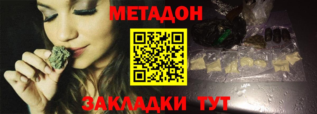 Кузнецк  Метадон VHQ  дарк нет официальный сайт  Вход с VPN 
