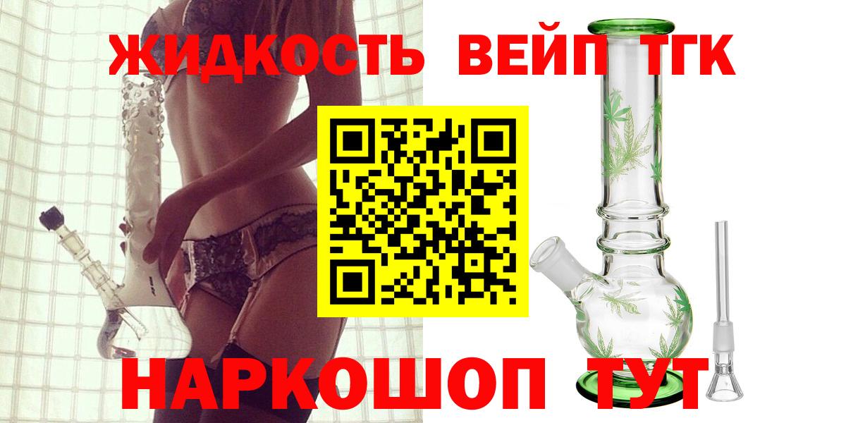 ТГК вейп Кузнецк